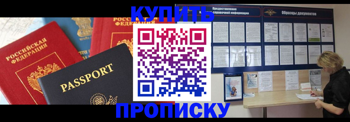 где прописаться в Новоуральске