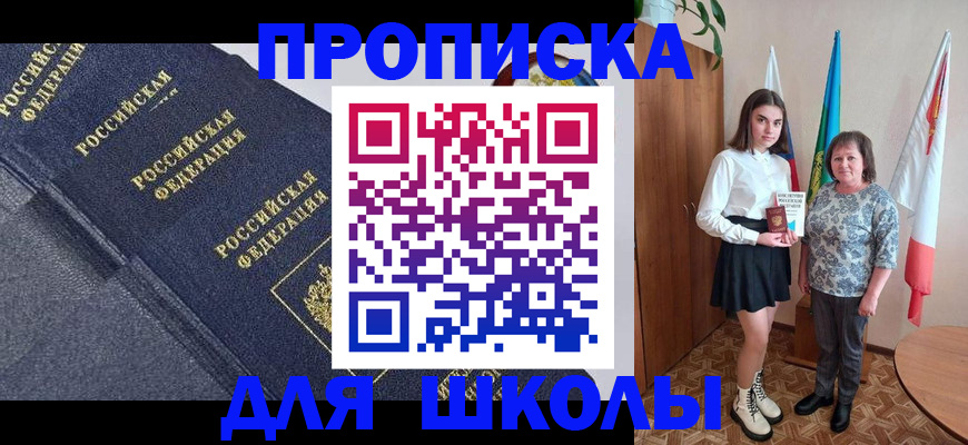 временная регистрация в квартире в Новоуральске