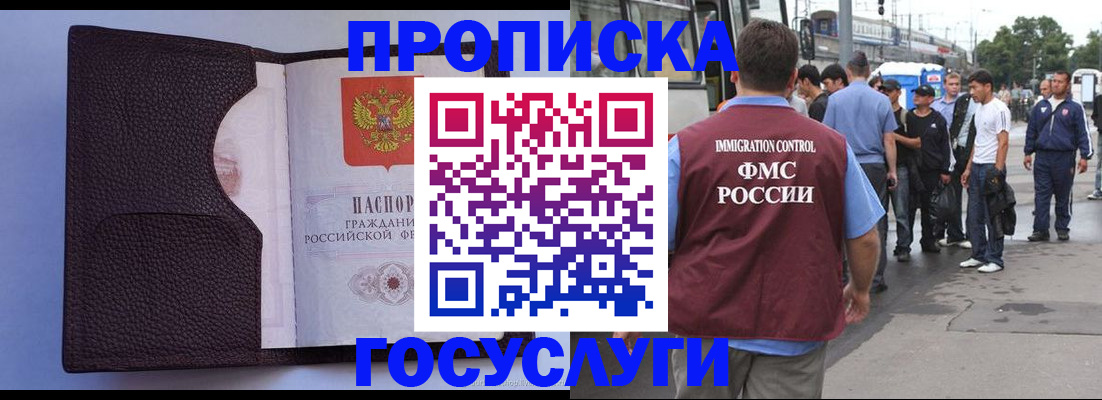 прописка ребенка в Новоуральске