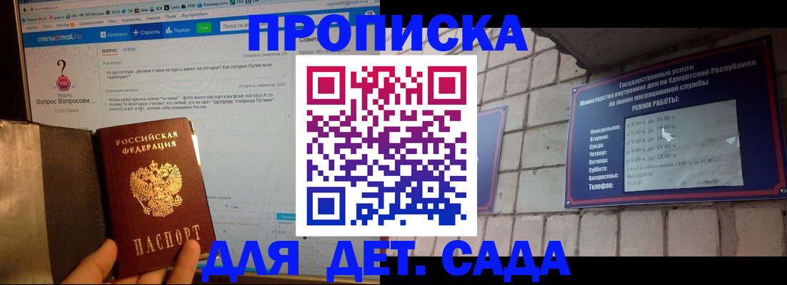 регистрация для дет. сада в Новоуральске