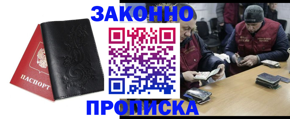 временная регистрация в Новоуральске