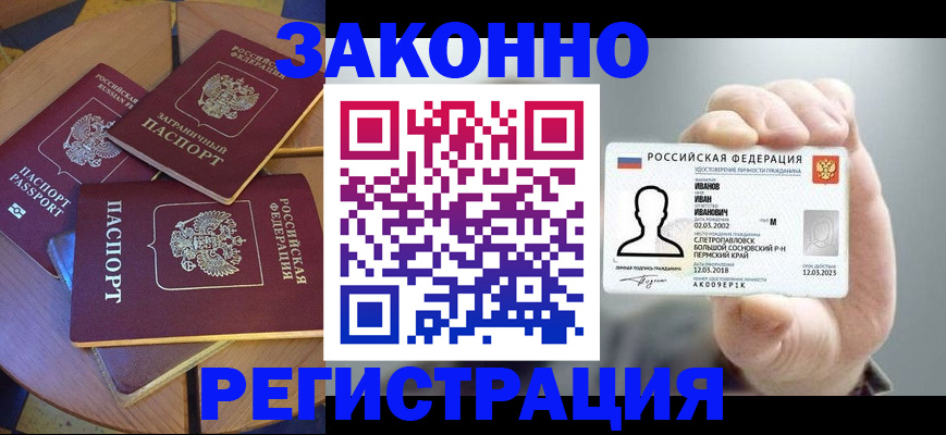 прописка для кредита в Новоуральске