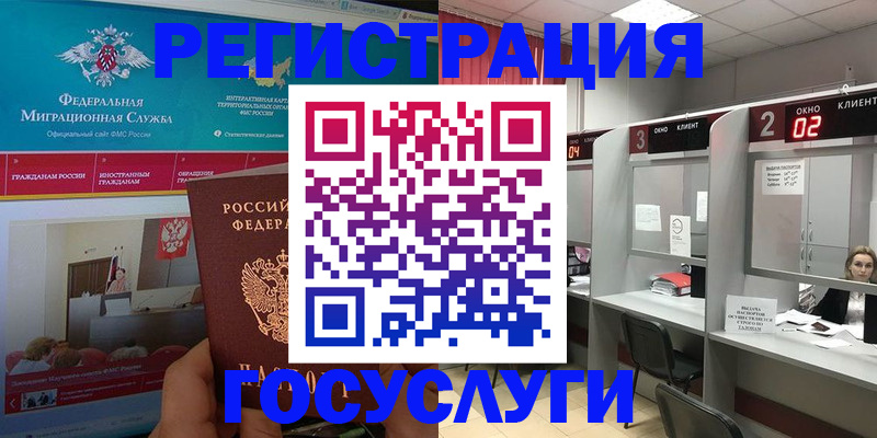 временная регистрация купить в Новоуральске