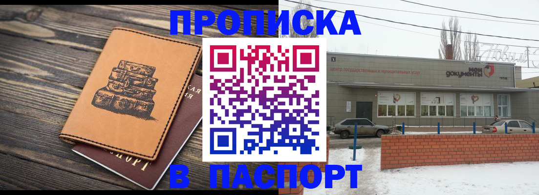 прописка поиск в Новоуральске