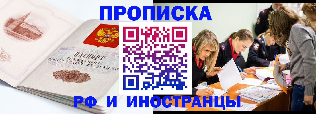 временная регистрация купить в Новоуральске
