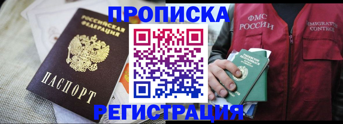 прописка поиск в Новоуральске