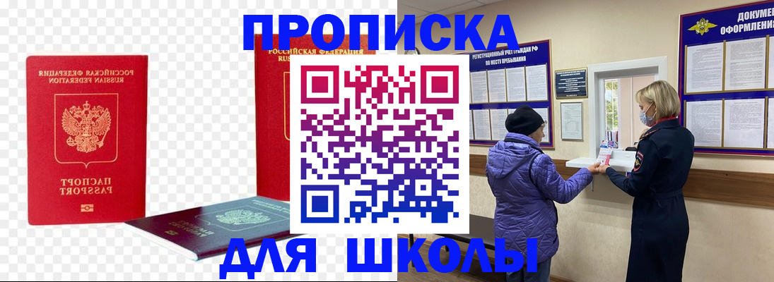 где прописаться в Новоуральске